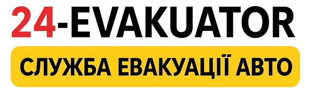 Евакуатор Вінниця